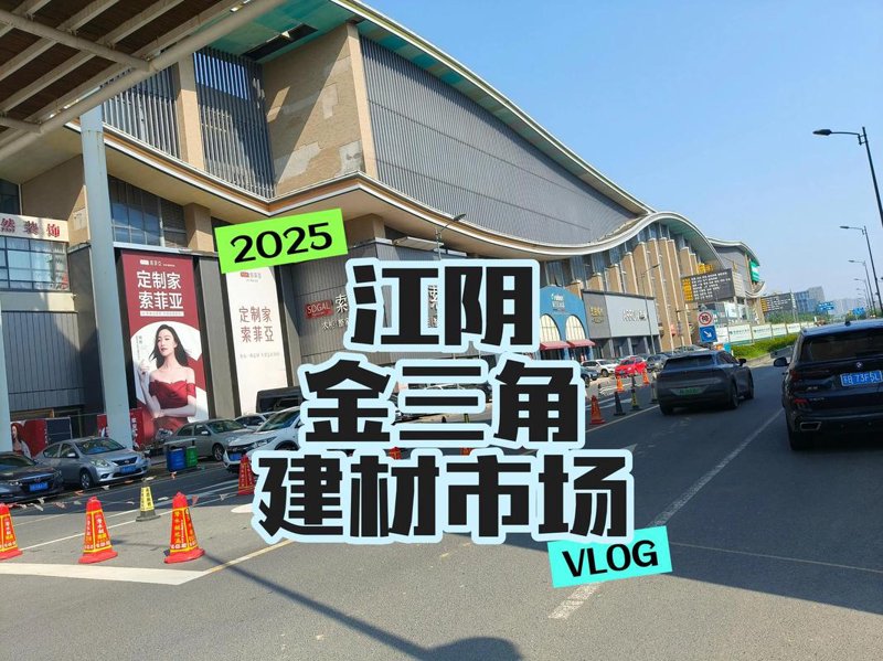 黄沙与水泥：建筑行业的隐形力量
